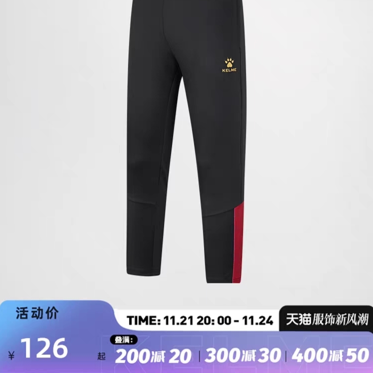 KELM/E卡尔美亚洲杯运动裤男春秋季出征系列男生休闲运动裤