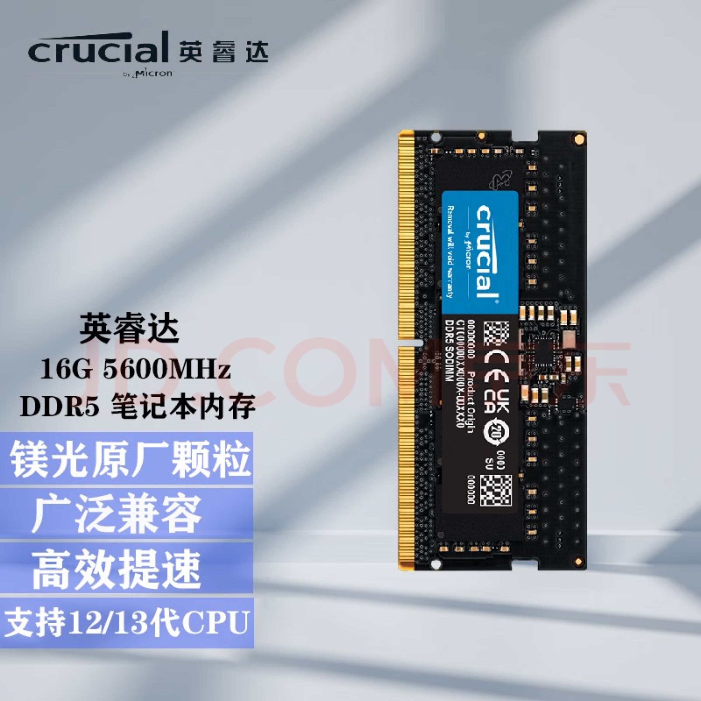 ￼￼英睿达（Crucial）16GB DDR5 5600频率 笔记本内存条 ￼