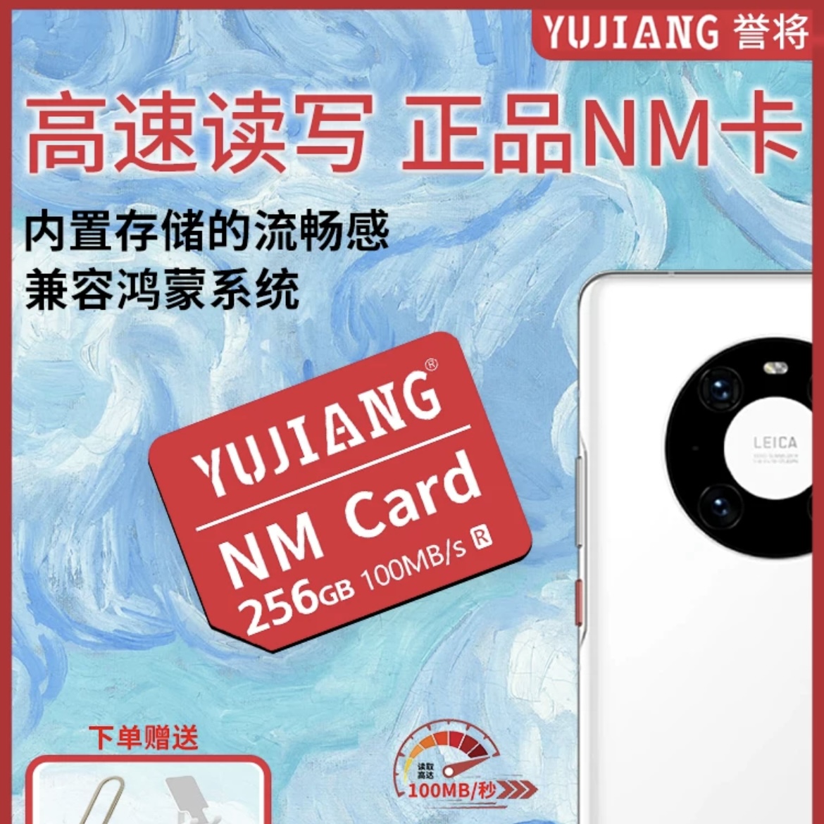 适用于华为nm储存卡128G内存卡mate60pro/P60荣耀手机内存扩展卡