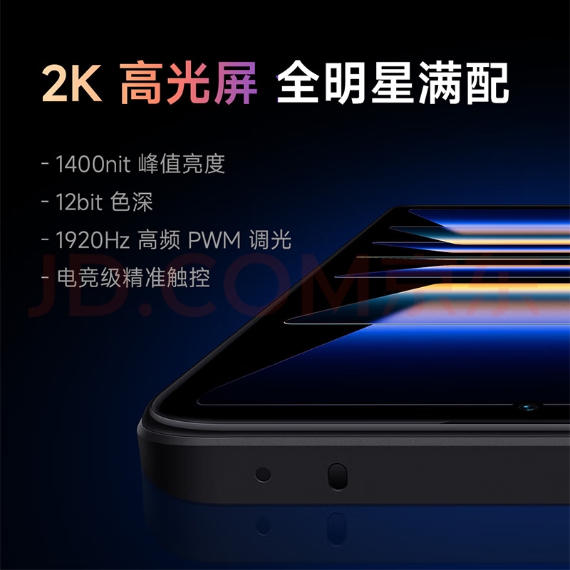 Redmi K60 骁龙8+处理器 2K高光屏 6400万超清相机 5500mAh长续航