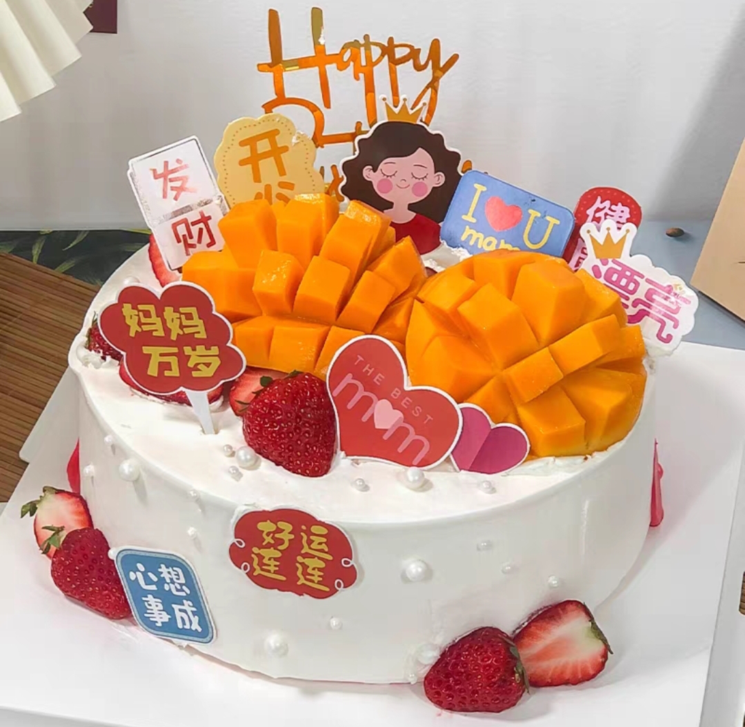 水果蛋糕奶油生日蛋糕草莓网红儿童男女定制上海广州全国同城配送