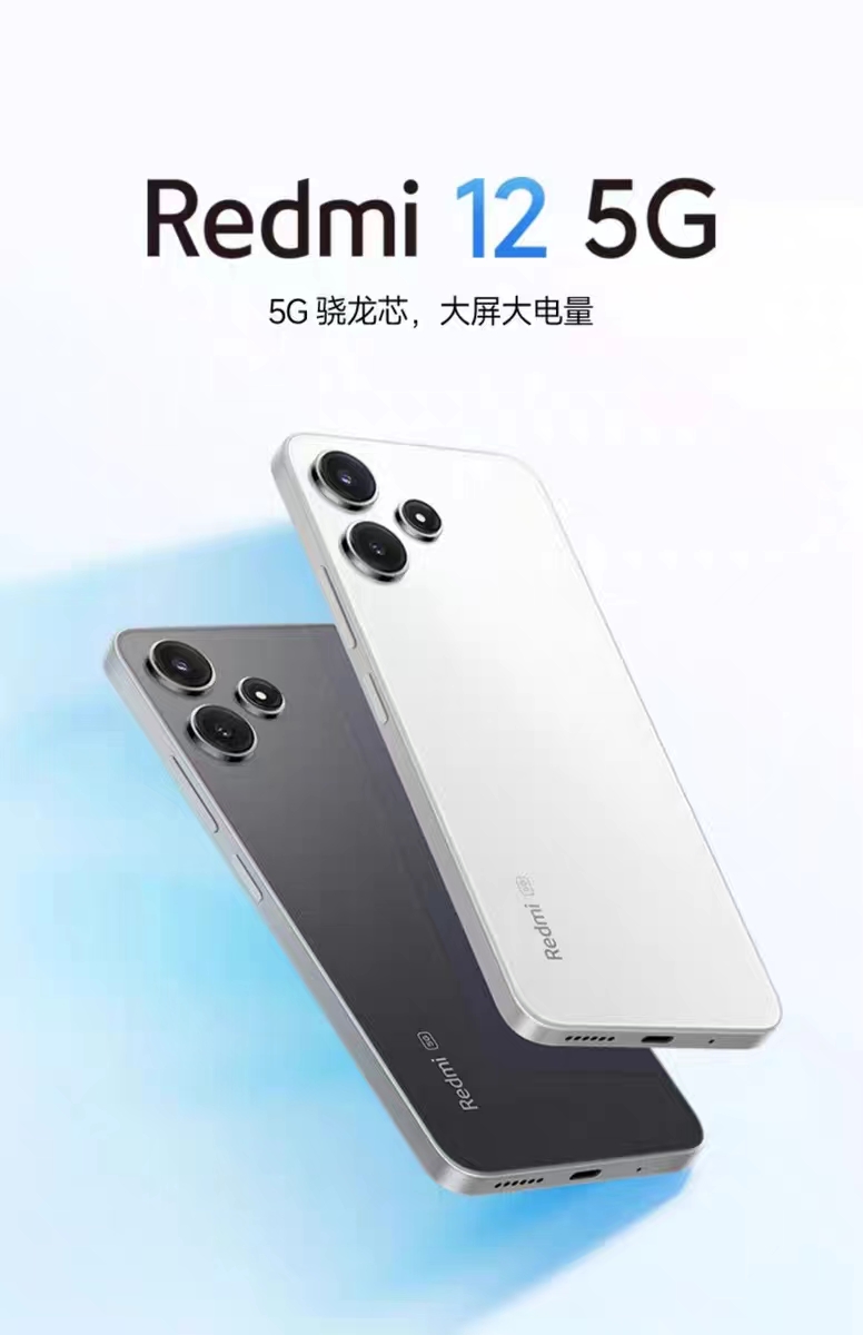 新品Redmi 12 5G手机红米千元小米官方旗舰店官网正品智能大屏大音老年机redmi12