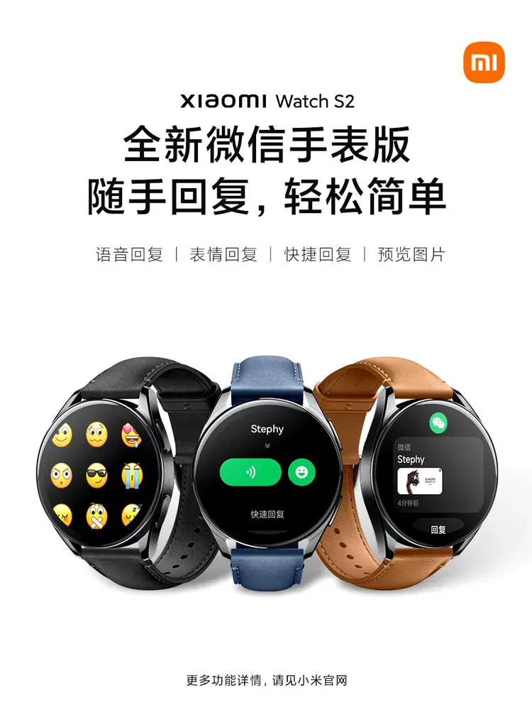 小米智能手表XiaomiWatchS2环血氧健康睡眠心率体脂圆形运动蓝牙通话定位长续航