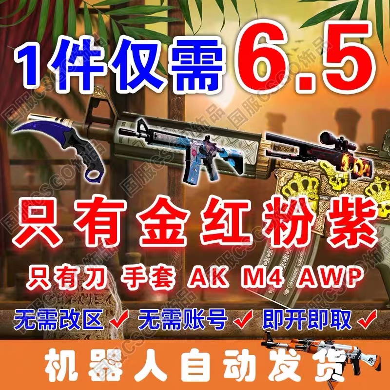 csgo必出金皮肤刀开箱钥匙手套蝴蝶激流大行动隐秘命悬一线cs2