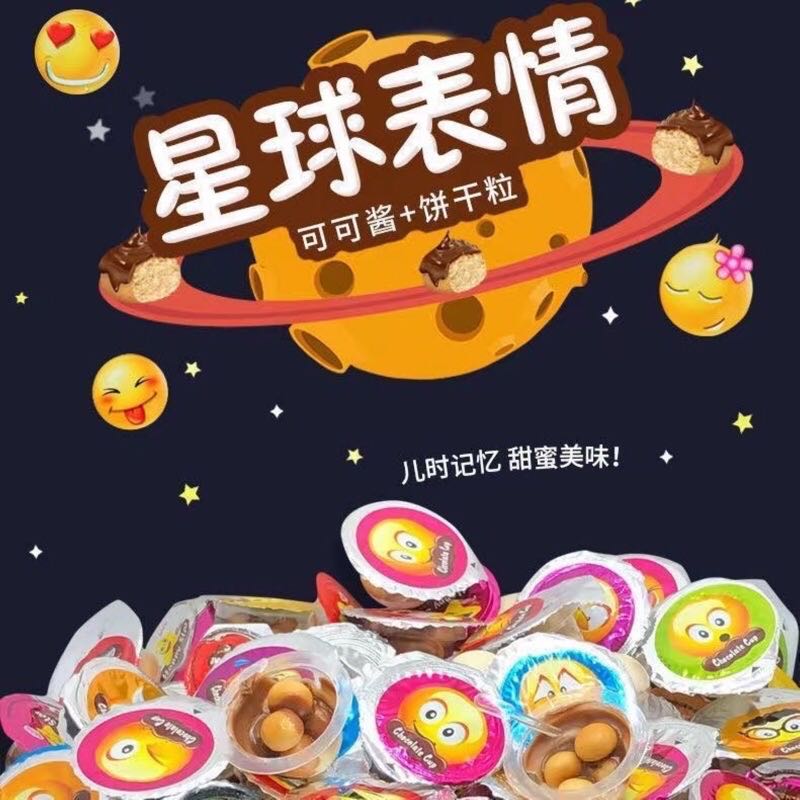 星球款巧克力小杯儿童甜甜童年饼干小杯装必备小零食