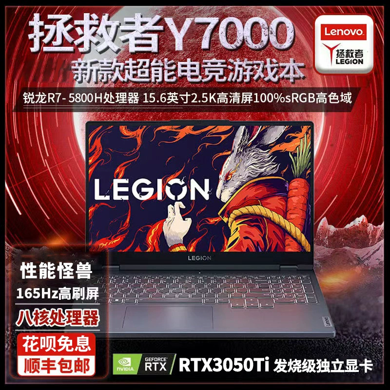 lenovo/联想拯救者Y7000P/R7000 电竞学生游戏本i7办公笔记本电脑