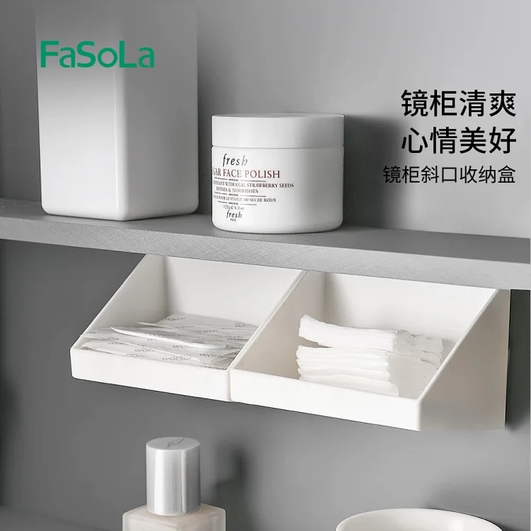 FaSoLa卫生间置物架免打孔壁挂浴室厨房贴墙上镜柜化妆品收纳盒/壁挂翻盖收纳盒