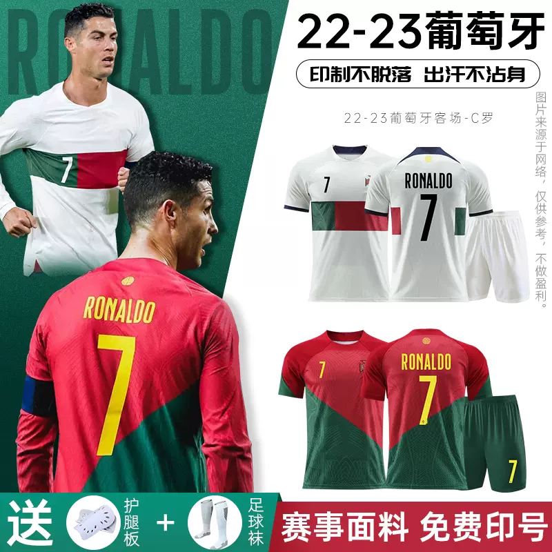 世界杯球衣葡萄牙国家队7号C罗儿童足球服套装男定制成人训练队服 葡萄牙 s