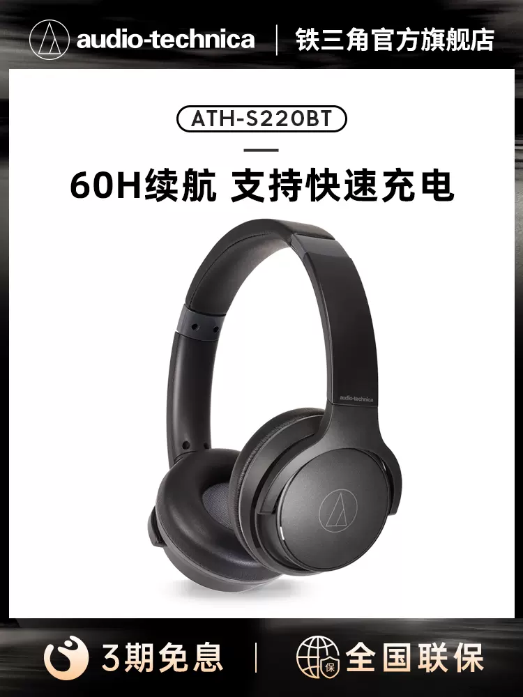 铁三角 ATH -S220BT头戴式立体声无线蓝牙耳机 长久续航 音乐耳机 便携式 NBG