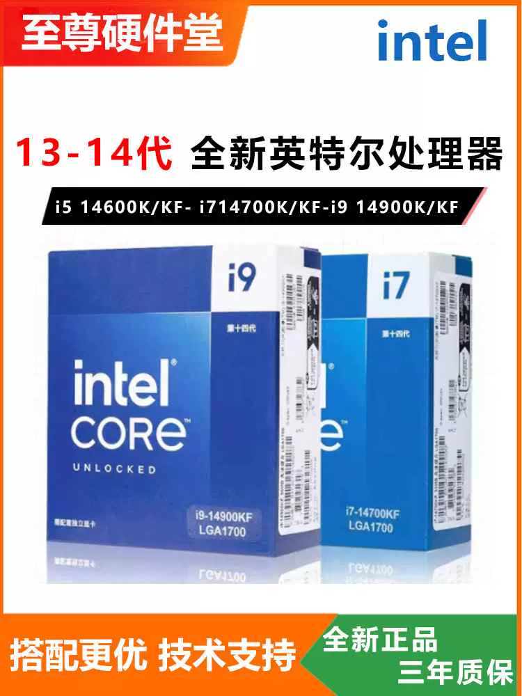Intel英特尔cpu13代高性能13900 13700 13650 盒装CPU