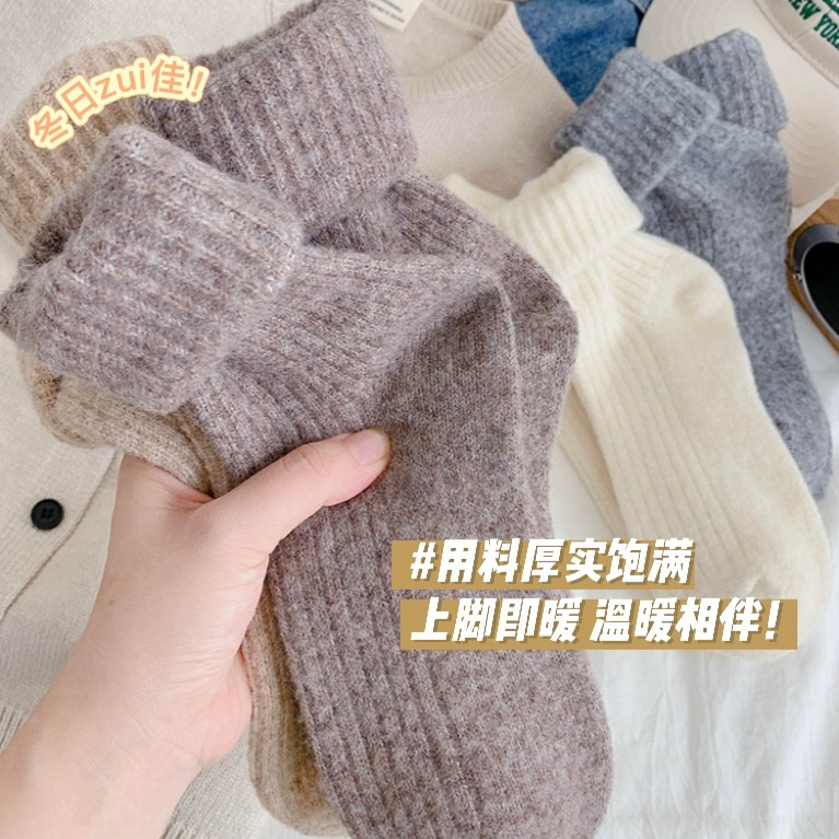 羊毛袜子女中筒袜秋冬季加厚加绒保暖日系月子产后冬天长筒堆堆袜