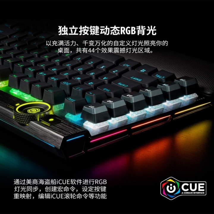 RGB游戏机械键盘