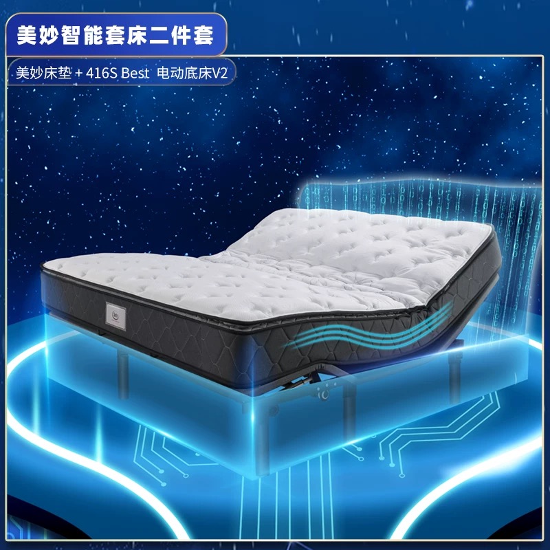 舒达 冠军推荐款 美妙床垫+416SBest 电动底床V2智能两件套