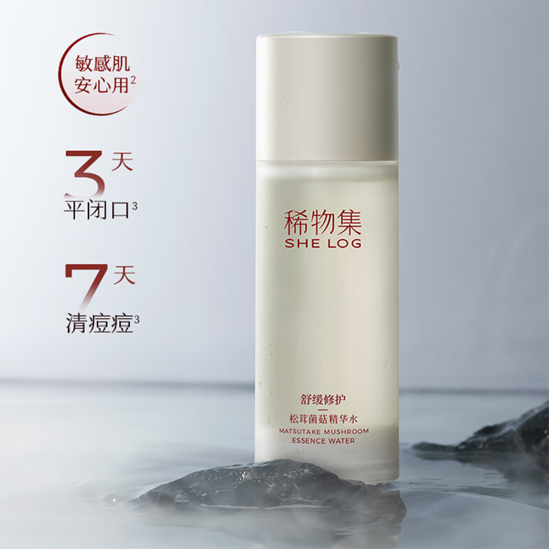  稀物集爽肤水100ml 精华护肤水补水保湿护肤品生日礼物礼盒送男女