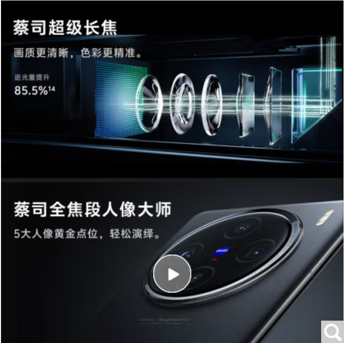 vivo X100  星迹蓝 蓝晶×天玑9300 5000mAh蓝海电池 120W双芯闪充 手机