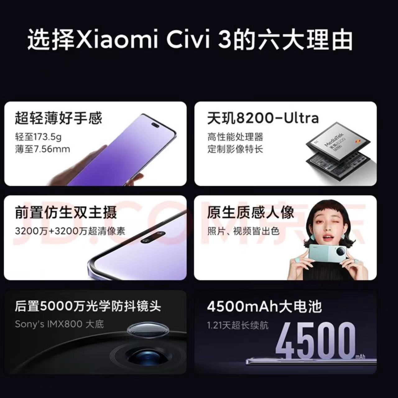 小米civi3手机 天玑8200-Ultra 前置仿生双主摄 后置5000万光学防抖镜头