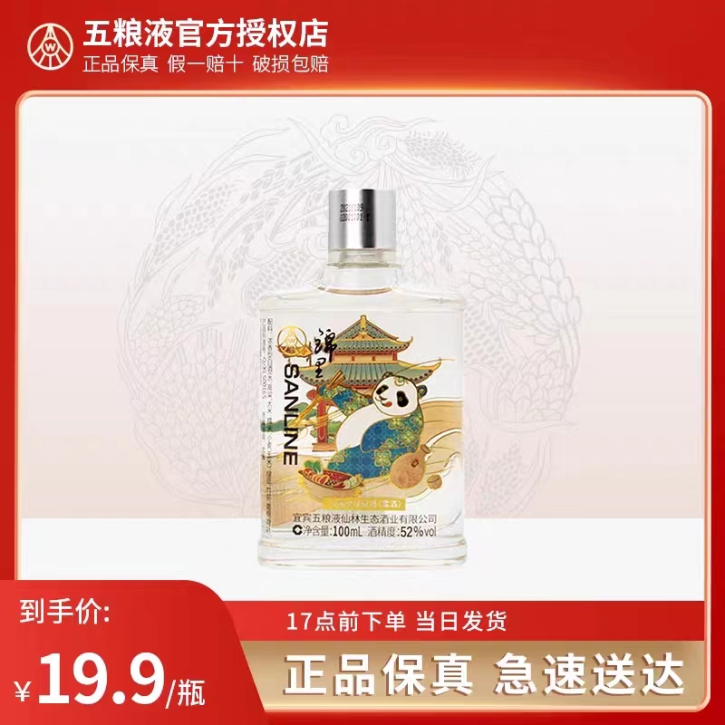 五粮液 第八代普五52度500ml1瓶