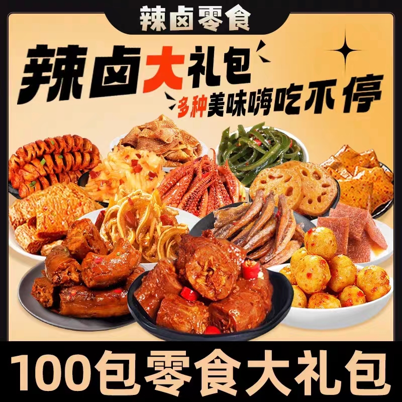 盐津铺子 辣卤大礼包 休闲食品 解馋小零食宵夜追 剧魔芋丝 组合60包