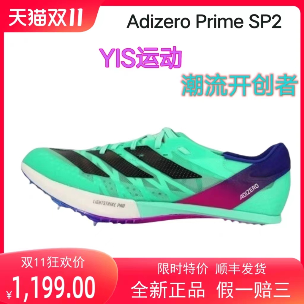 adidas Adizero Prime SP2 大蝉翼 专业田径 跑鞋 钉鞋 白色/黑色/