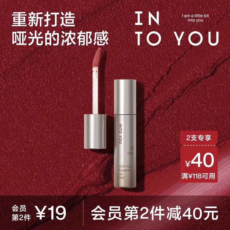 INTOYOU水雾唇釉可口可乐雾面哑光口红唇彩不易沾杯