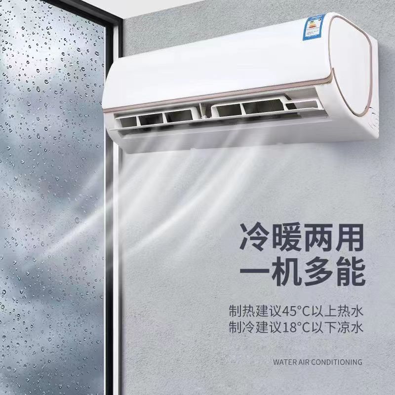 水暖空调壁挂式水暖空调水循环水冷式散热片水空调家用散热器