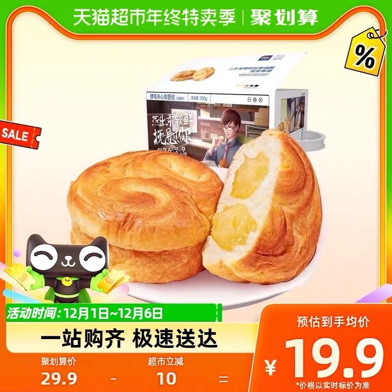 三只松鼠手撕酵母软面包700gX1箱早餐零食糕点点心网红食品 1件装