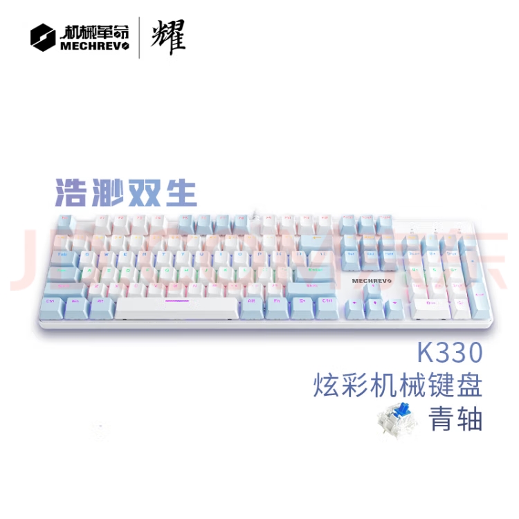 机械革命 耀K330机械键盘