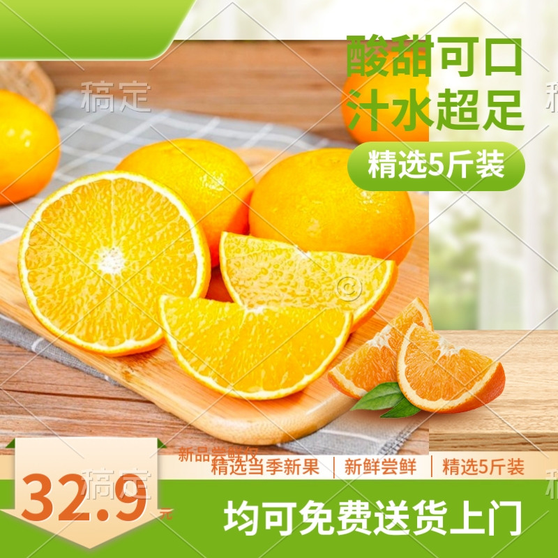 果冻橙品质更佳❗精品爱媛38橘橙，好吃到犯规，鲜嫩多汁，保留肉质的原始鲜美，我们可以满意服务