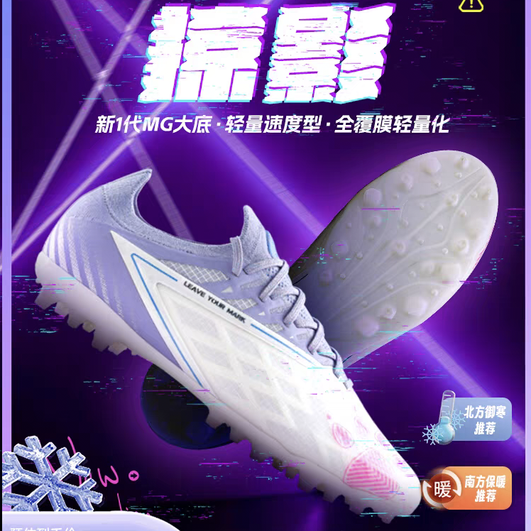 KELME/卡尔美足球鞋男新款掠影专业MG短钉人草比赛训练球鞋成人