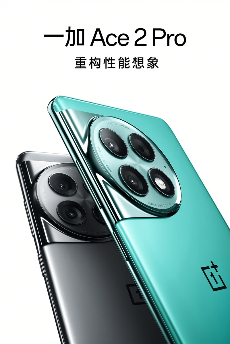 OPPO 一加 Ace 2 Pro 高通第二代骁龙 8 旗舰芯片 旗舰主摄 5G游戏性能手机