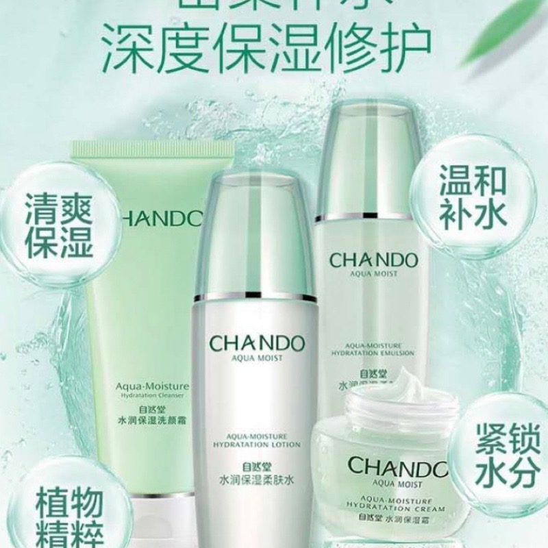 自然堂 水润保湿两件套 补水保湿套装