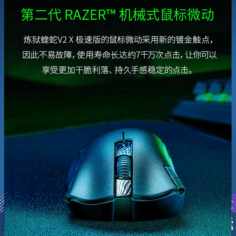 Razer雷蛇炼狱蝰蛇V2X极速版双模无线笔记本蓝牙电竞游戏鼠标2111