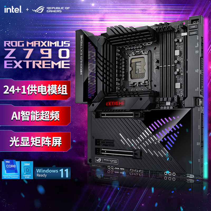适用Intel 华硕 ROG MAXIMUS Z790 EXTREME主板 支持DDR5