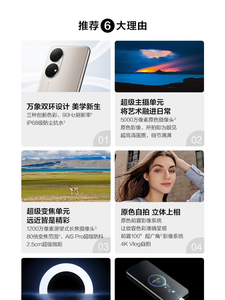 HUAWEI P50 原色双影像单元 搭载HarmonyOS 2 万象双环设计 支持66W超级快充