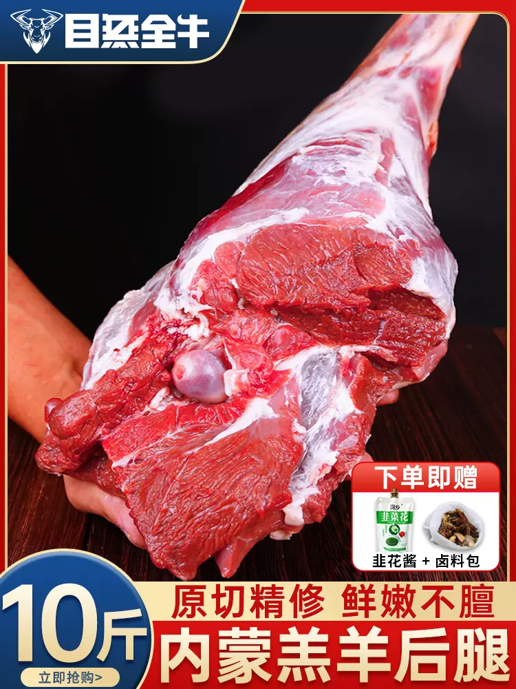 羊肉新鲜羊后腿肉整只现杀羔羊肉5斤羊排烤羊腿烧烤冷冻食材商用