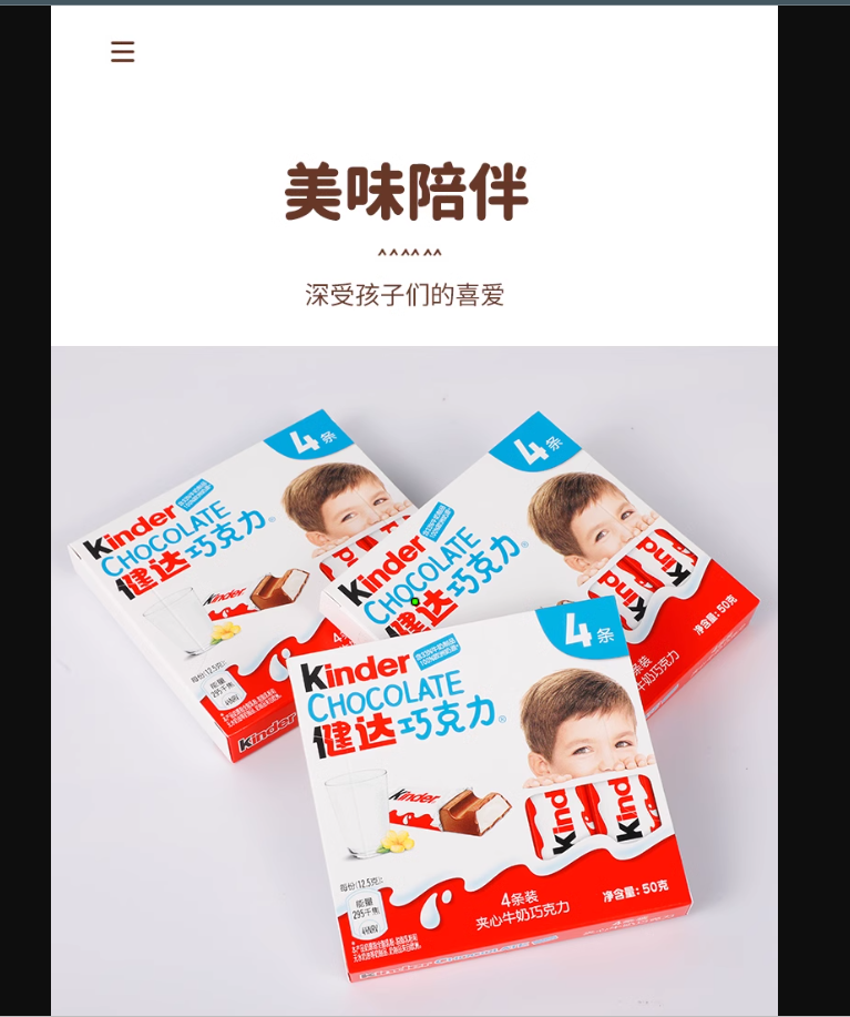 kinder健达牛奶巧克力500g建达T8牛奶夹心糖果节日礼物儿童小零食