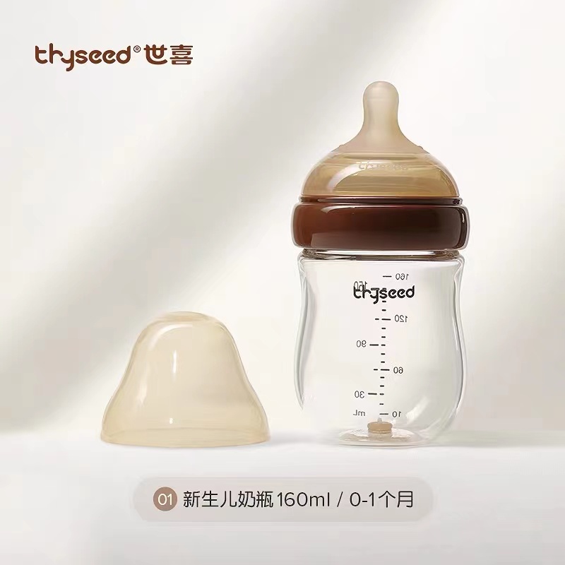 世喜玻璃奶瓶婴儿新生儿宝宝防胀气奶瓶小初生0到一6个月仿母乳 玻璃瓶 透明 240ml