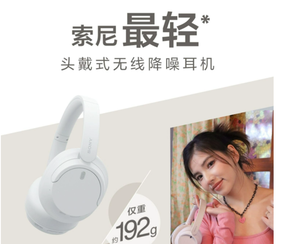 【自营】SONY/索尼WH-1000XM4头戴无线降噪耳机 带质保