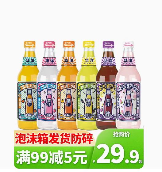 华洋1982汽水果味碳酸饮料358ml*12瓶果味碳酸饮料网红老广州饮品