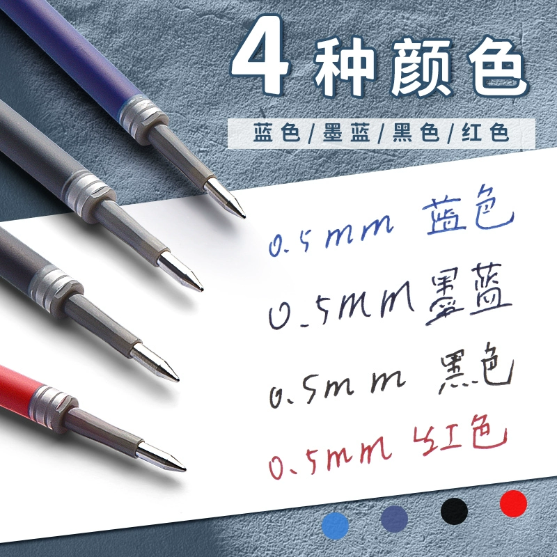 晨光桶装笔芯黑笔g5笔芯中性笔圆珠笔笔芯0.5按动笔芯蓝色笔芯g-5