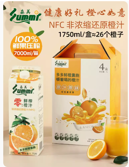森美NFC橙汁100%鲜榨纯果汁饮料维C果肉大果粒多冷藏无添加整箱