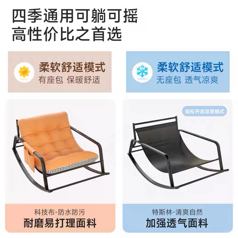 摇摇椅躺椅家用懒人椅子舒适可躺客厅双人摇椅网红休闲大人沙发椅