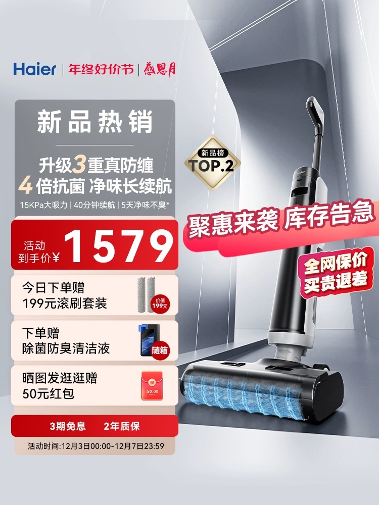 【热卖榜新品】海尔A500洗地机吸拖洗一体机扫拖地三合一家用自动