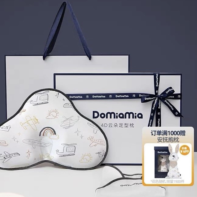 Domiamia婴儿枕头定型枕新生儿见面礼物满月礼盒初生宝宝礼品礼盒