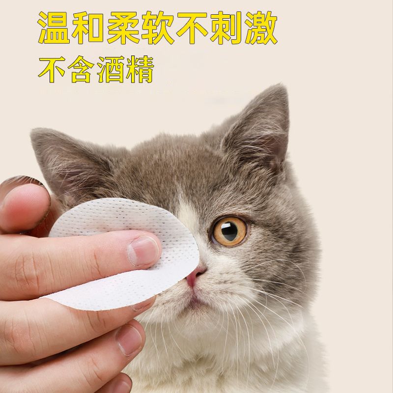宠物眼部专用清洁湿巾猫咪擦眼耳垢清洗眼屎去异味狗狗去泪痕神器