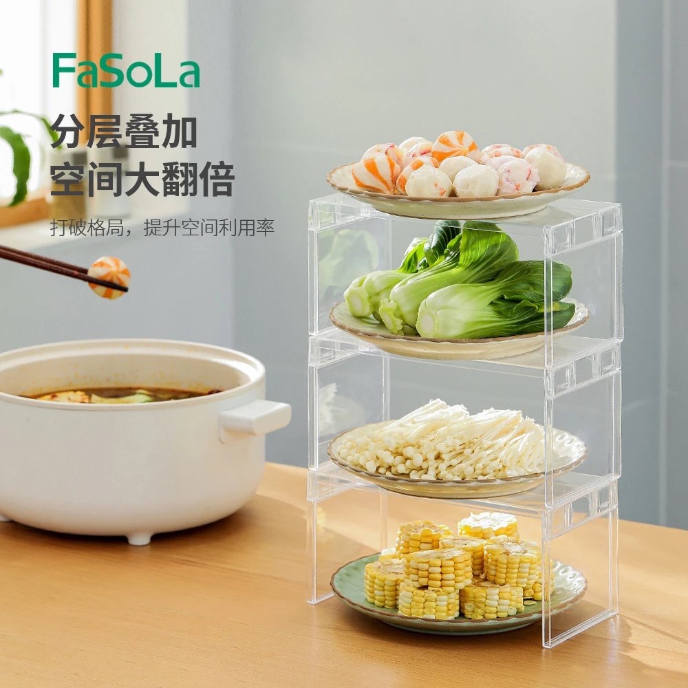 FaSoLa家用冰箱分层分类收纳架厨房多层叠加碗筷架桌面化妆品收纳