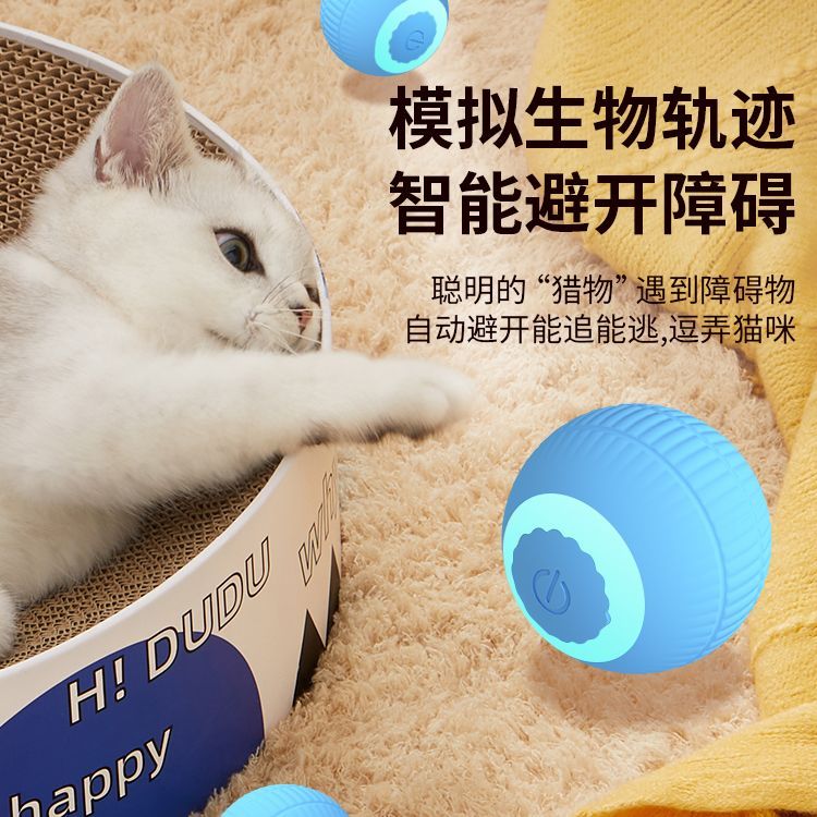 猫玩具自嗨解闷逗猫棒智能滚滚球自动逗猫球网红电动猫咪用品大全