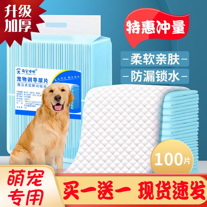 宠物狗狗纸尿垫吸水除臭卫生垫狗狗尿布垫尿不湿除臭隔尿垫训导垫