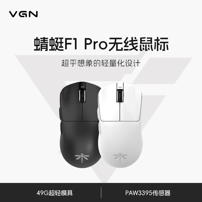 VGN 蜻蜓f1游戏鼠标