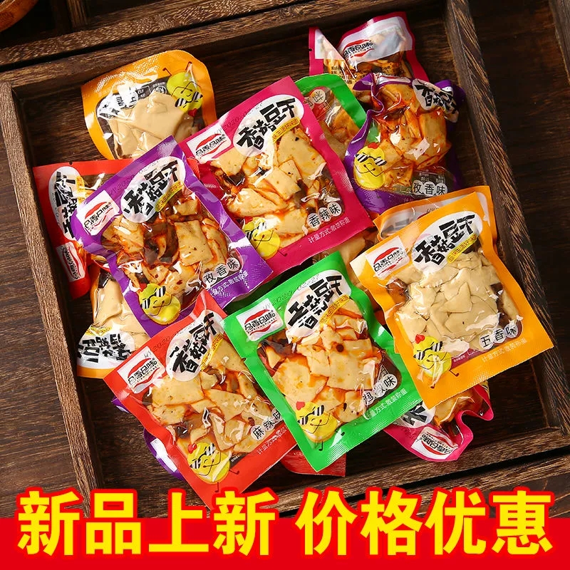 重庆香菇豆干香辣麻辣豆腐干休闲零食小吃休闲食品小袋装散装整箱